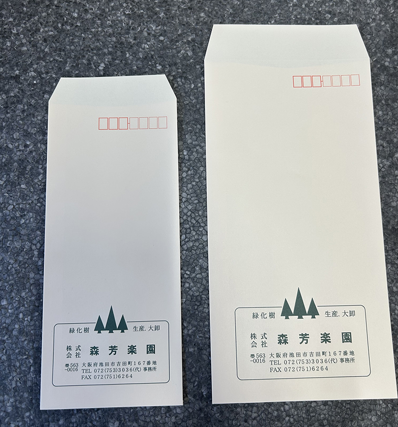 大阪府 緑化樹の生産、大卸、植栽工事、剪定 封筒 大阪府 緑化樹の生産、大卸、植栽工事、剪定 封筒