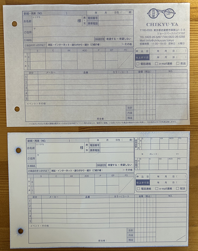 東京都 眼鏡店 注文伝票 (2枚複写) 東京都 眼鏡店 注文伝票 (2枚複写)