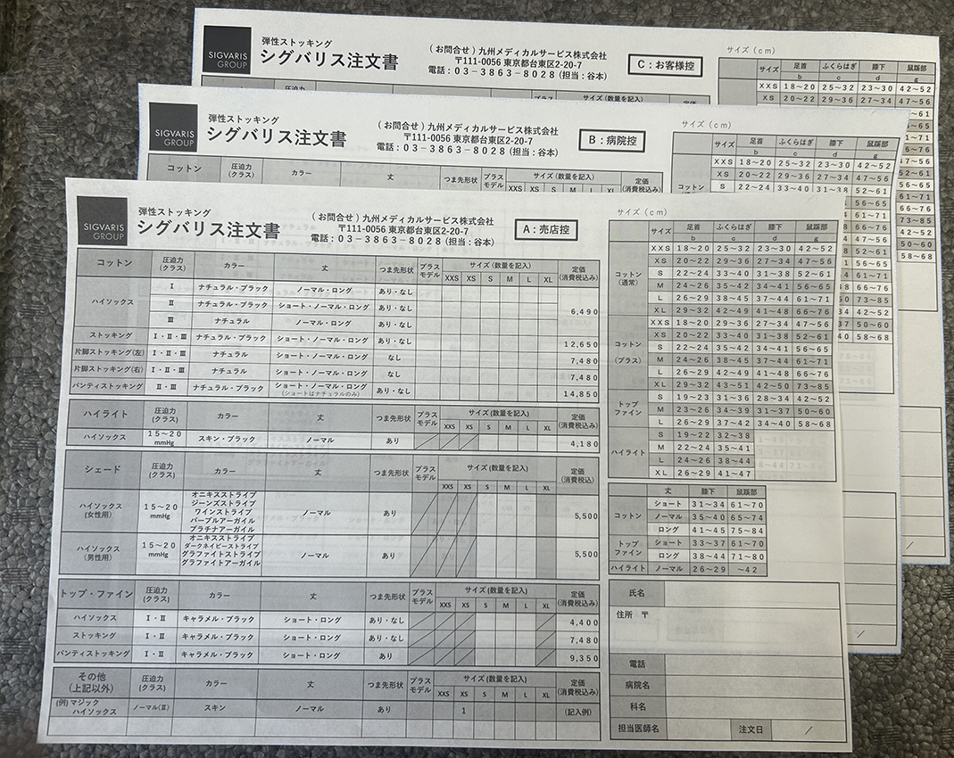 東京都 医療機器・介護機器の販売及び病院設備販売・医療コーディネーター 注文書 (3枚複写) 東京都 医療機器・介護機器の販売及び病院設備販売・医療コーディネーター 注文書 (3枚複写)