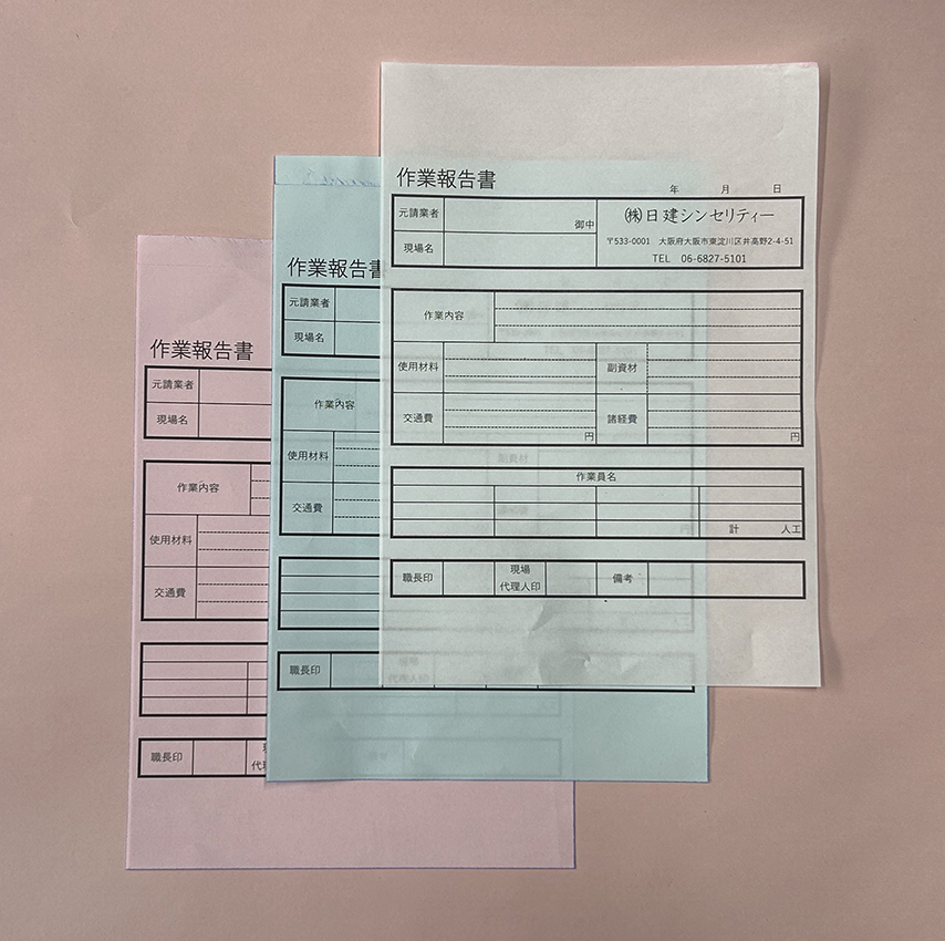 大阪府 防水工事業 作業日報 (3枚複写) 大阪府 防水工事業 作業日報 (3枚複写)