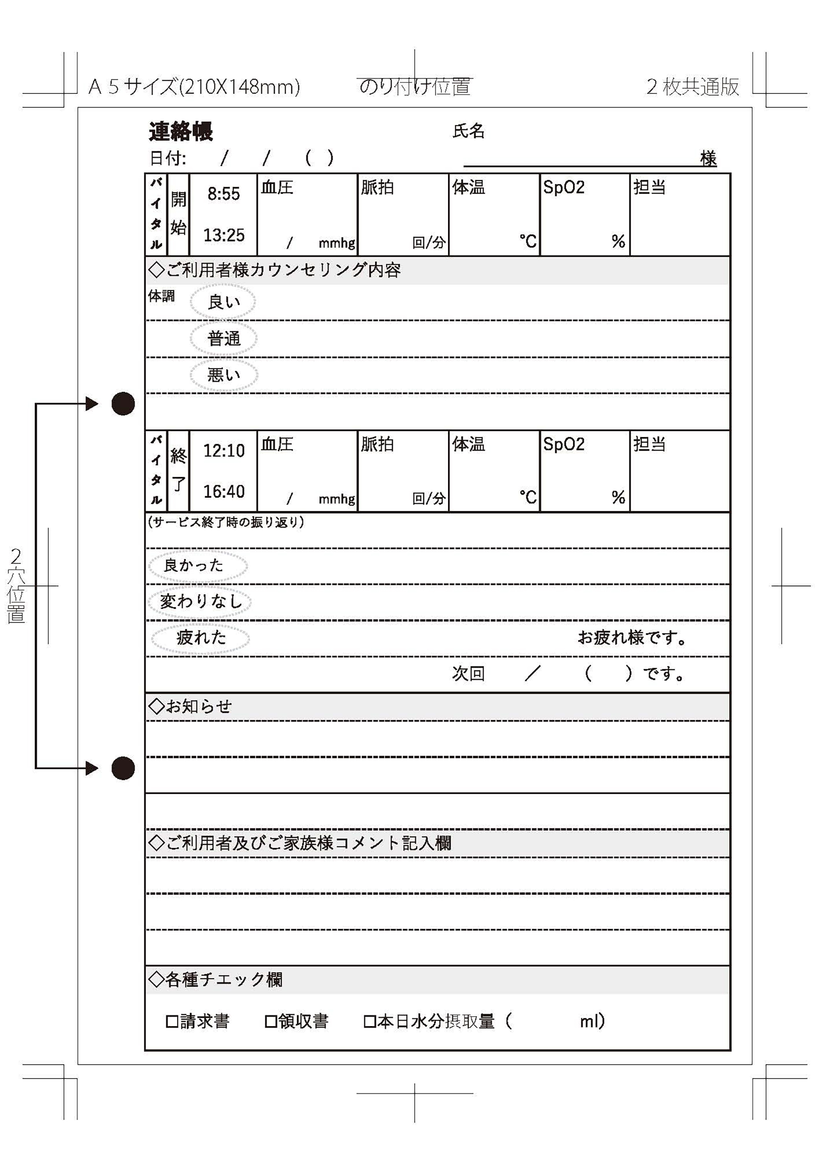 東京都洋服お直し・修理承り伝票 (4枚複写) 東京都洋服お直し・修理承り伝票 (4枚複写)