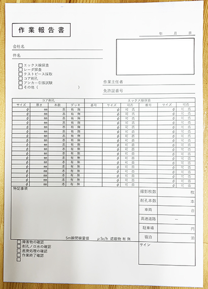 東京都 産業廃棄物処分業 作業報告書 (2枚複写) 東京都 産業廃棄物処分業 作業報告書 (2枚複写)