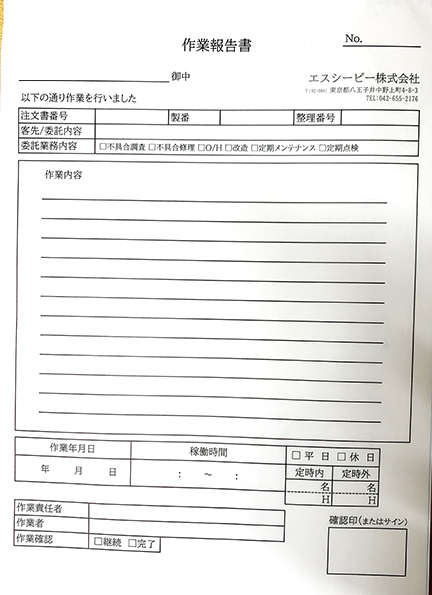 岩手県 人材派遣業 作業報告書 (2枚複写) 岩手県 人材派遣業 作業報告書 (2枚複写)