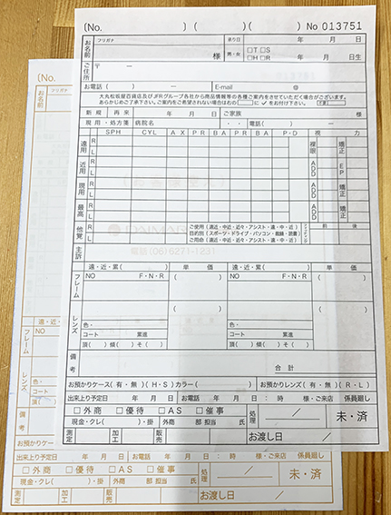和歌山県 デザイン事務所 カルテ (3枚複写) 和歌山県 デザイン事務所 カルテ (3枚複写)