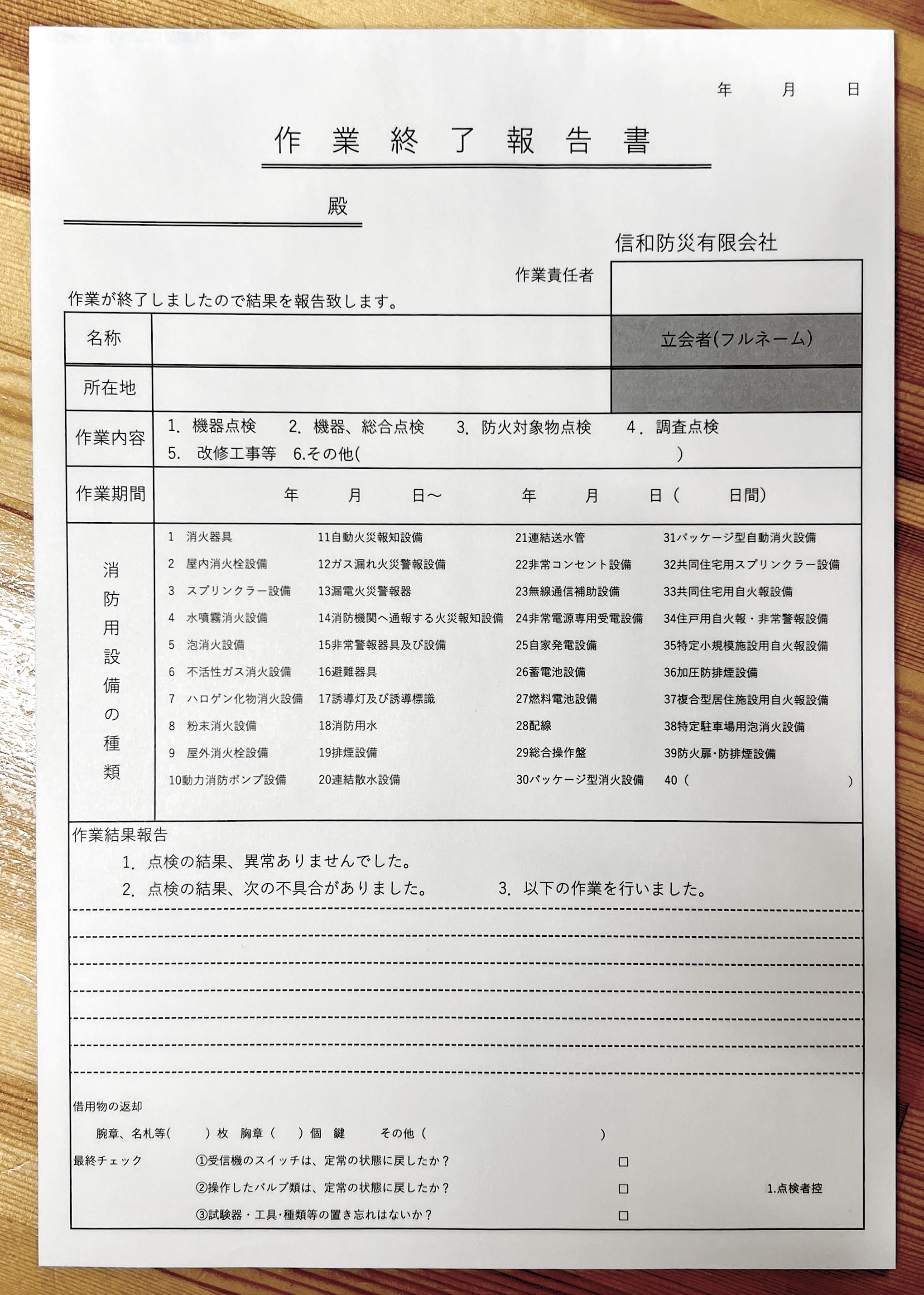 自動車売買契約書(3枚複写) 自動車売買契約書(3枚複写)