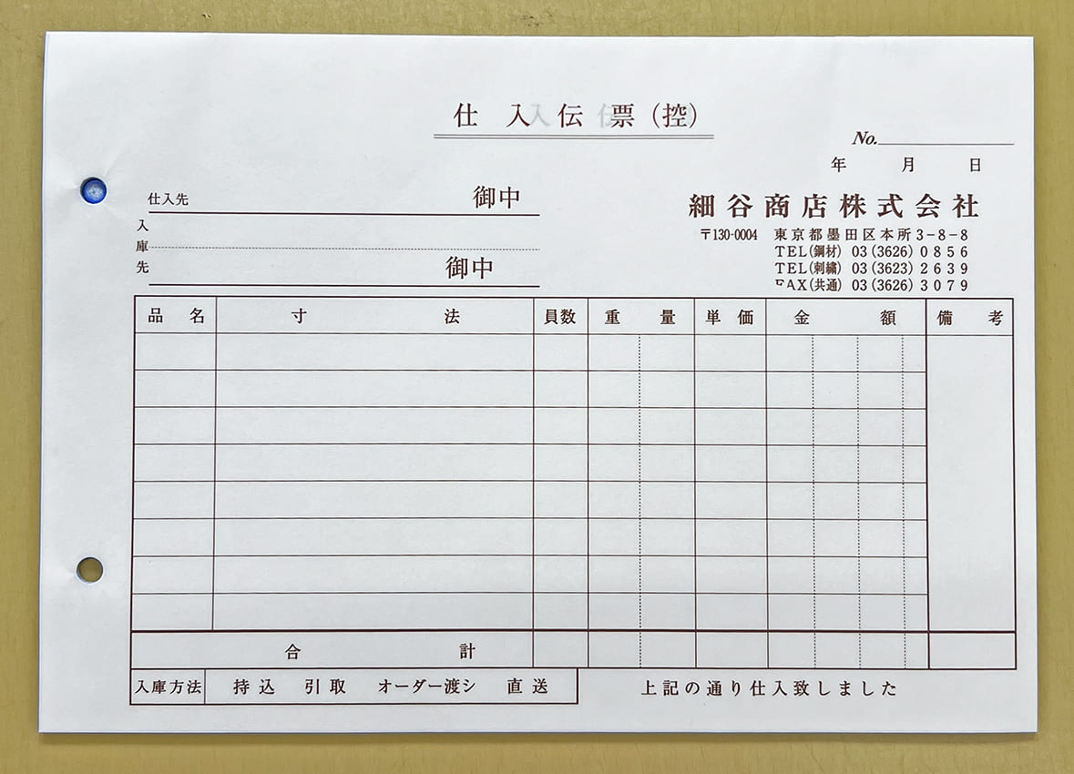 仕入伝票(2枚複写) 仕入伝票(2枚複写)